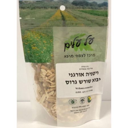 עלעלים - ויטניה שורש גרוס אורגני