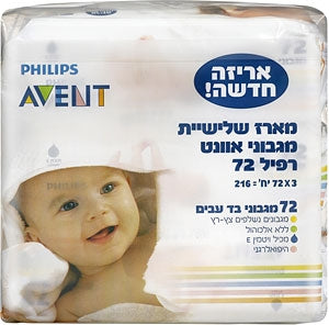  אוונט - מגבונים לחים מארז שלישייה