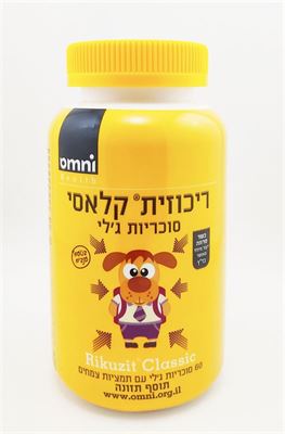 ריכוזית - ריכוזית קלאסי לילדים