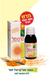 כורכום נוזלי 250 מ"ל - כורכומול - טבע שופ