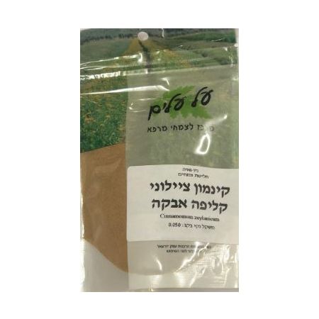 עלעלים - קינמון ציילוני אבקה