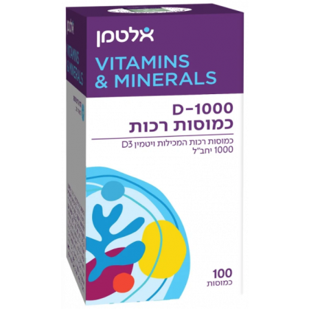 אלטמן - ויטמין די D-1000 כמוסות רכות - 100 כמוסות