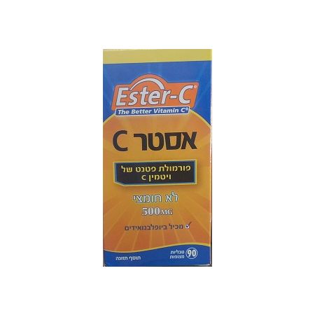 ויטמין סי 500 מ"ג - אסטר סי (ESTER C)