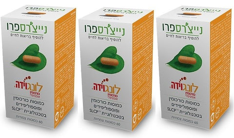 מבצע - נייצ'רס פרו - כורכומין לונגוידה שלישייה - 60X3 כמוסות - טבע שופ